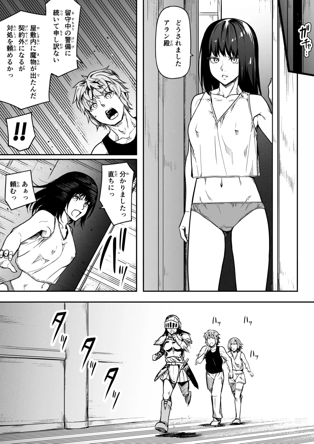 Page 8 of doujinshi Chikara Aru Succubus wa Seiyoku o Mitashitai dake. 12