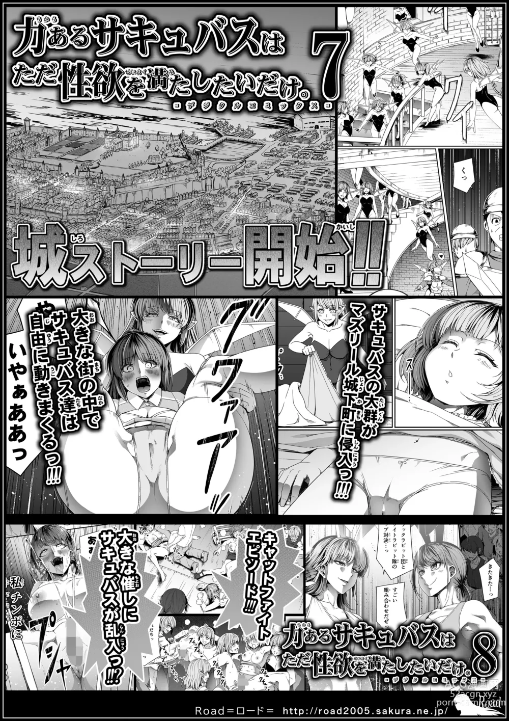 Page 83 of doujinshi Chikara Aru Succubus wa Seiyoku o Mitashitai dake. 12