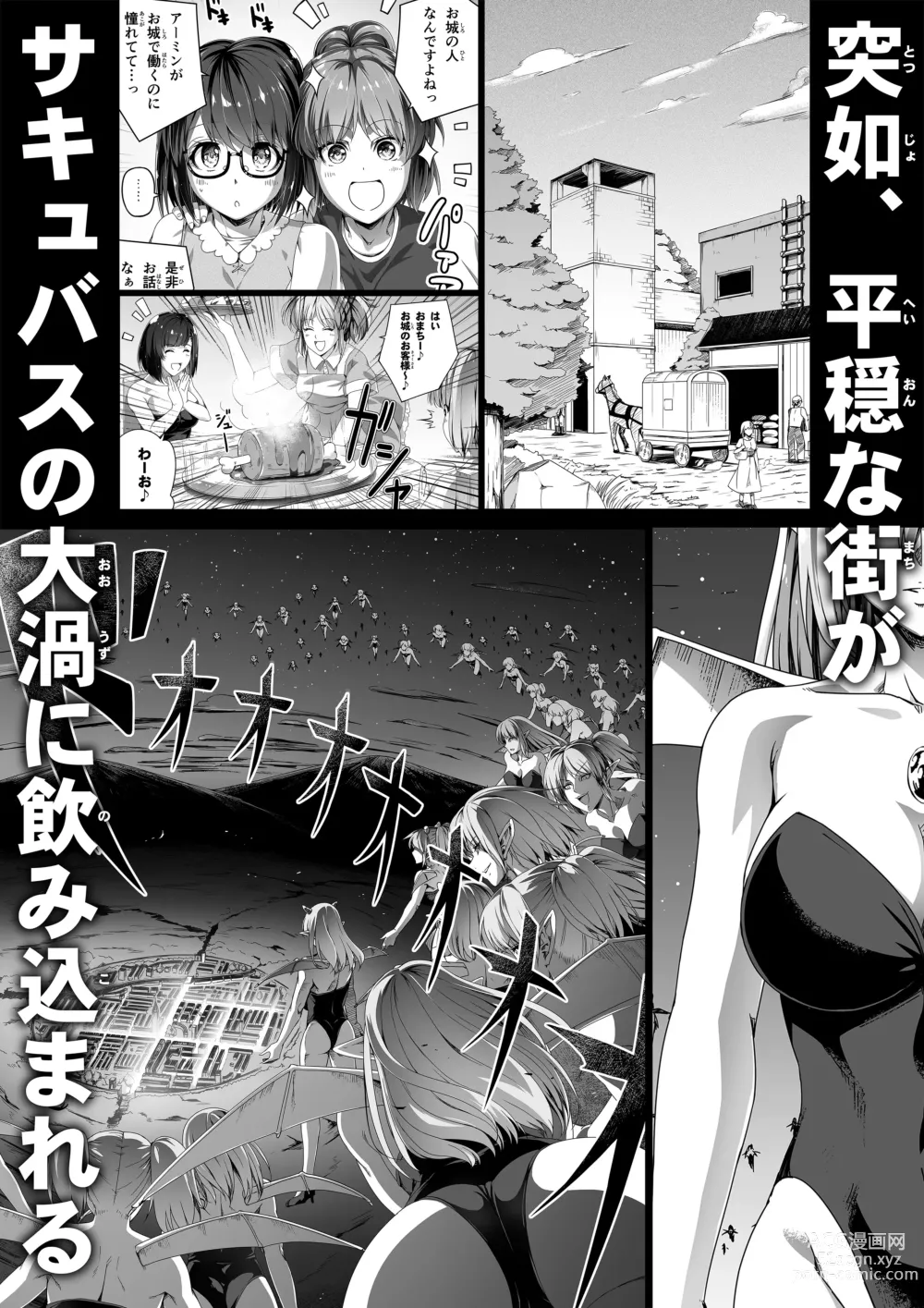 Page 86 of doujinshi Chikara Aru Succubus wa Seiyoku o Mitashitai dake. 12