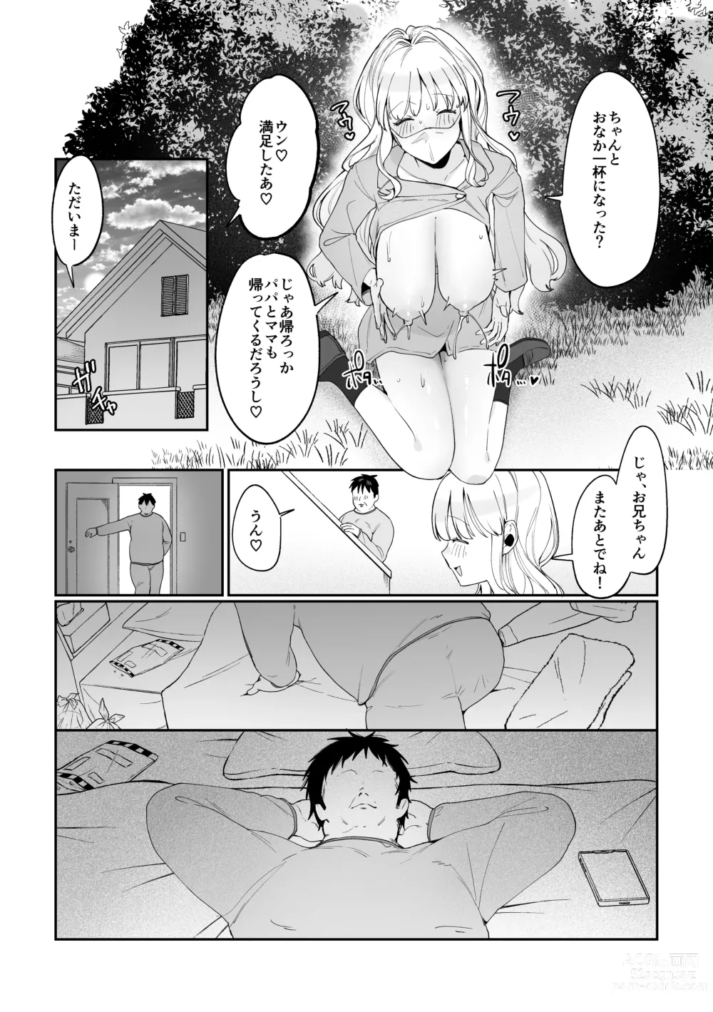 Page 24 of doujinshi Imouto Oppai de  Sukusuku Seikatsu