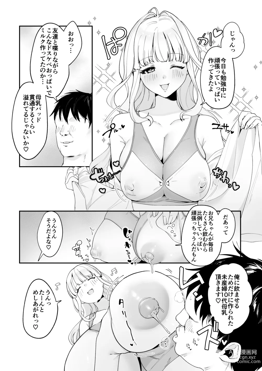 Page 6 of doujinshi Imouto Oppai de  Sukusuku Seikatsu