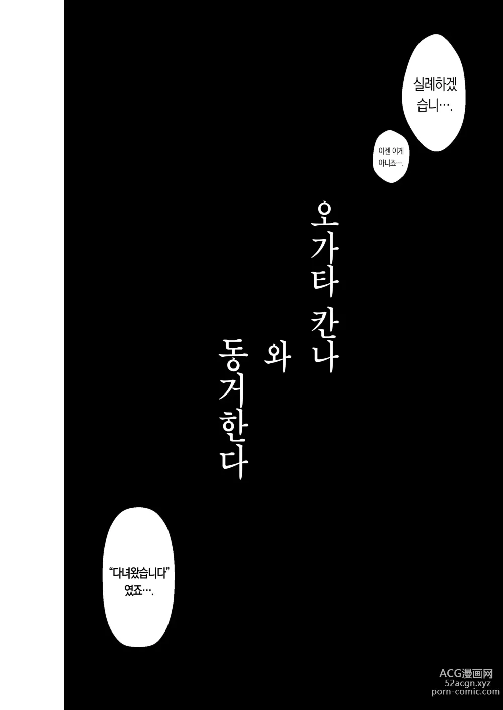 Page 3 of doujinshi 칸나랑 동거하는 만화