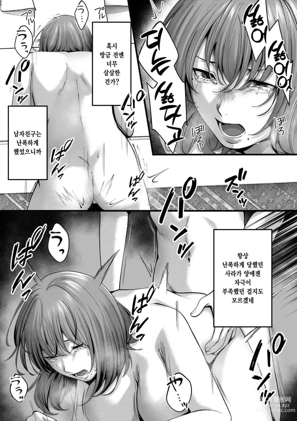 Page 32 of doujinshi 동경했던, 사가라 양