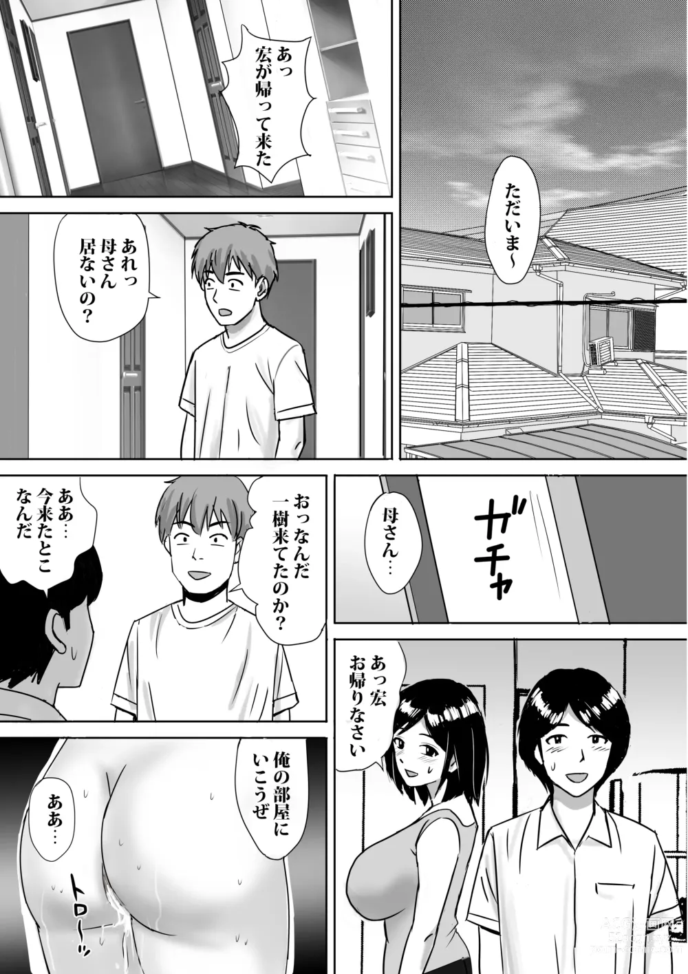 Page 40 of doujinshi Tomodachi no Kyonyuu Mama to Hamemakuri