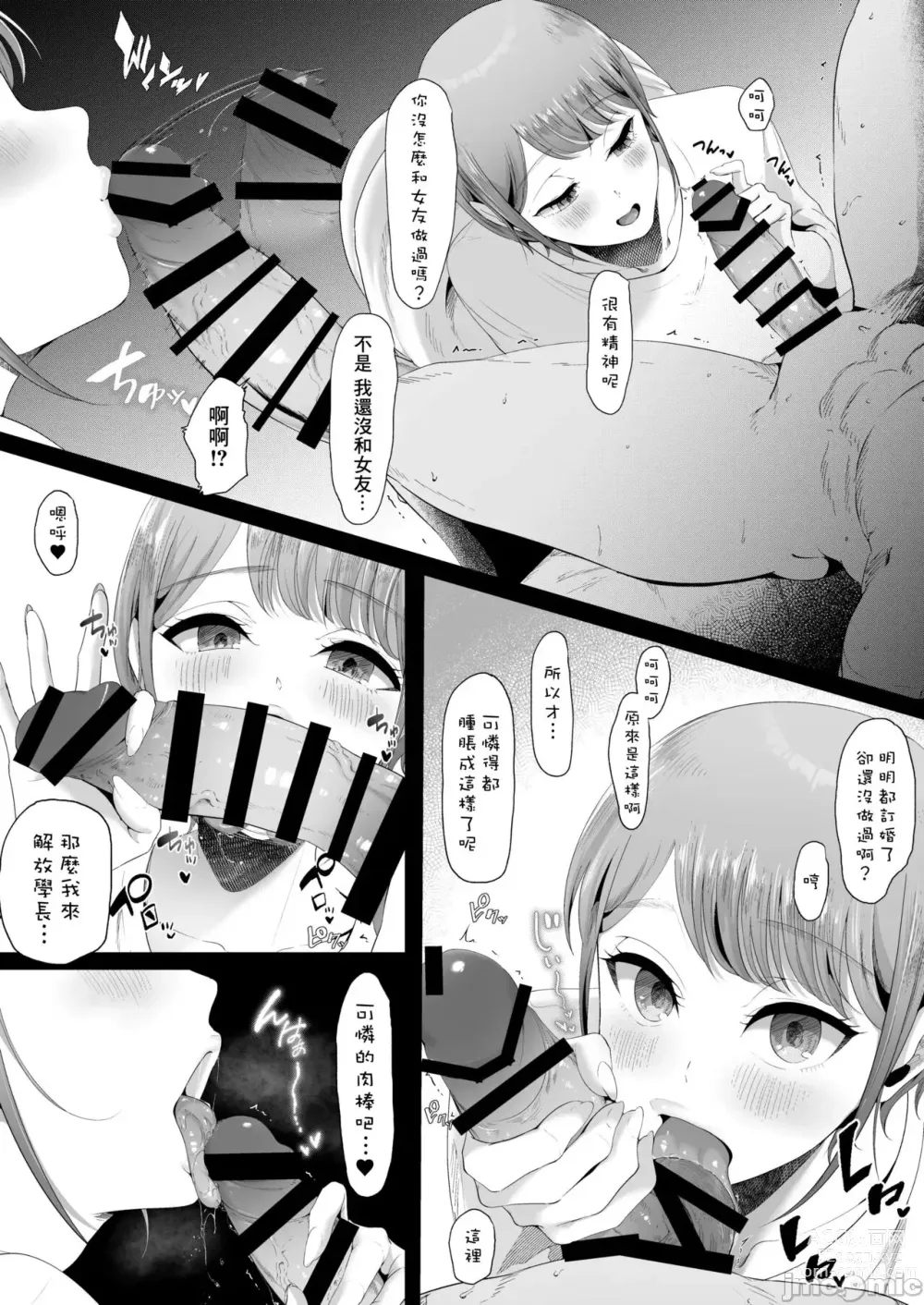 Page 26 of doujinshi 真白もにかは蠱惑に搾りとる