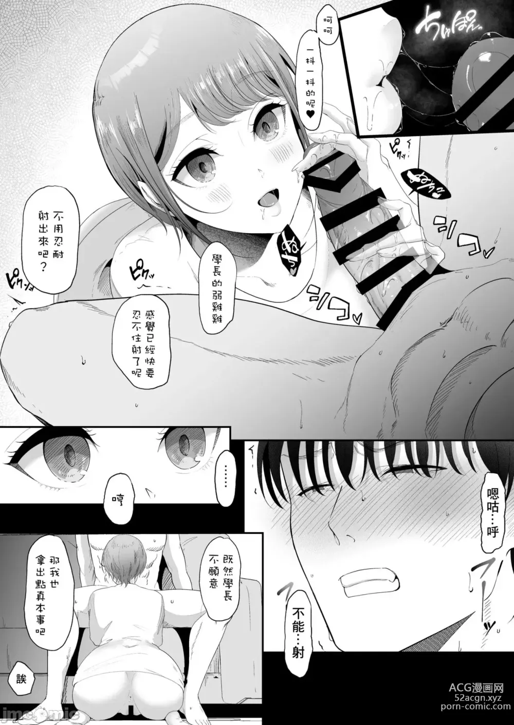 Page 28 of doujinshi 真白もにかは蠱惑に搾りとる