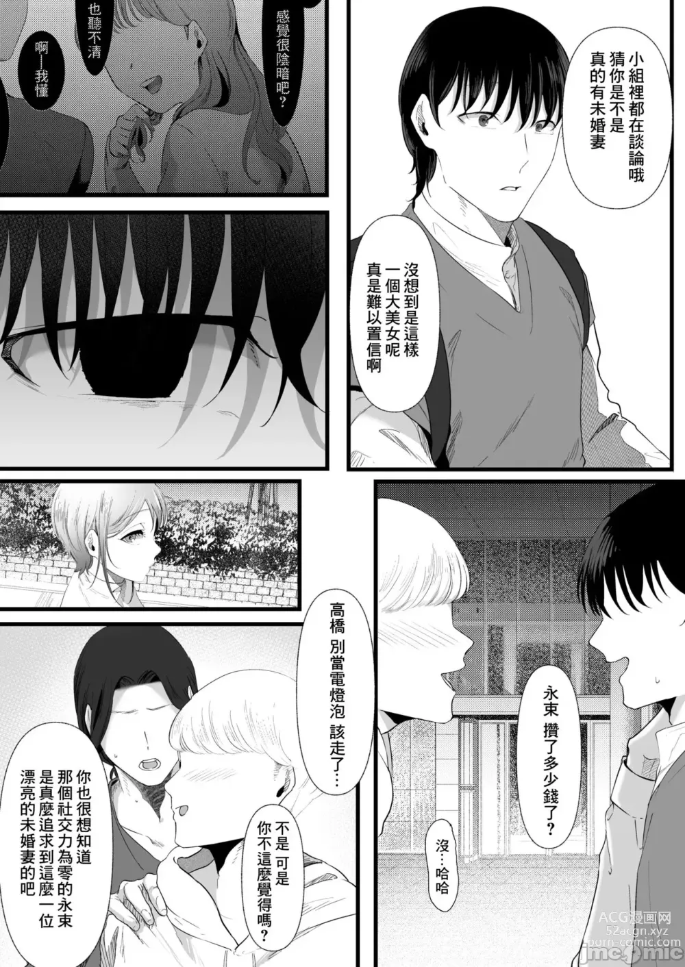 Page 49 of doujinshi 真白もにかは蠱惑に搾りとる