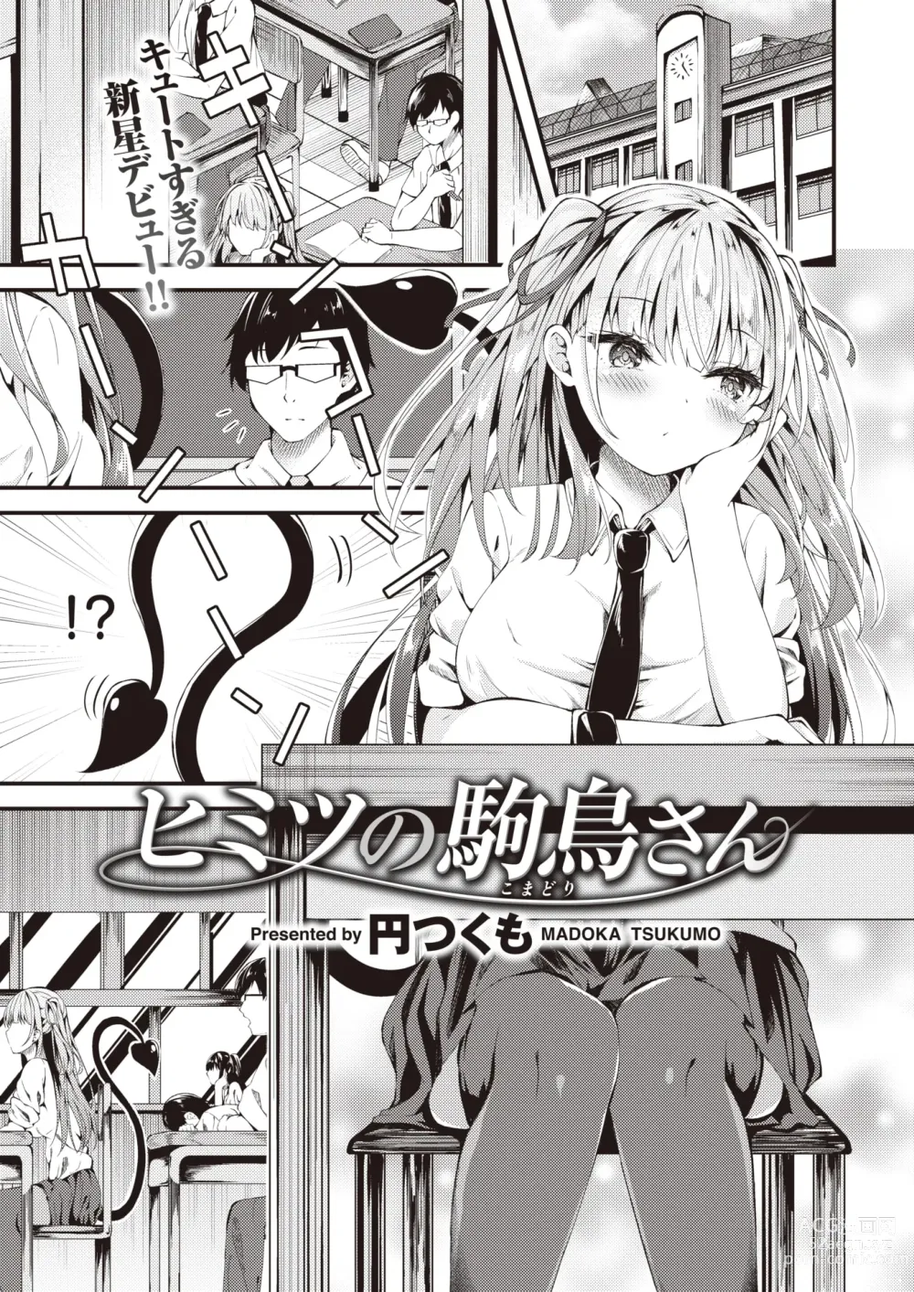 Page 1 of doujinshi 2434065-393712