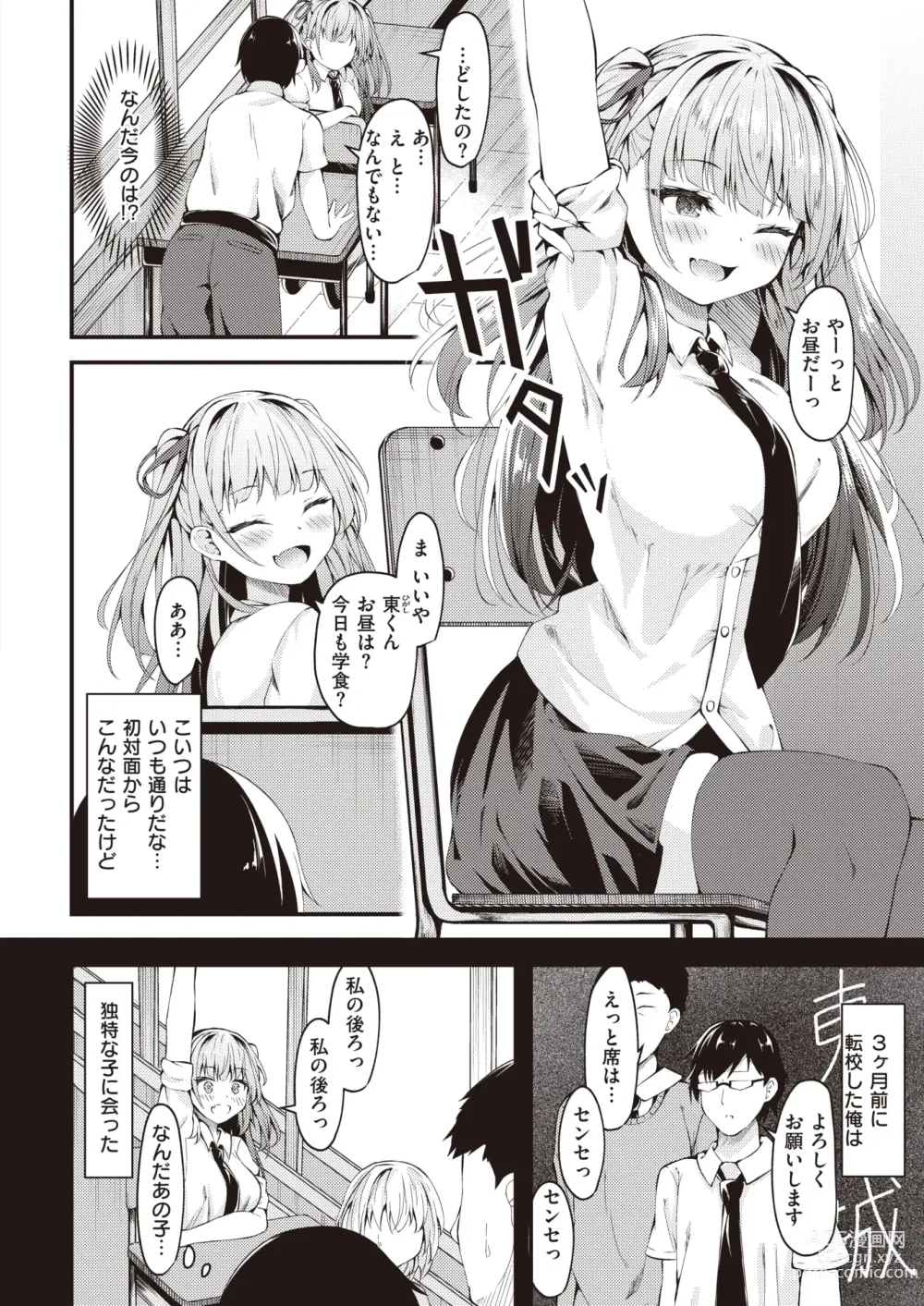 Page 2 of doujinshi 2434065-393712