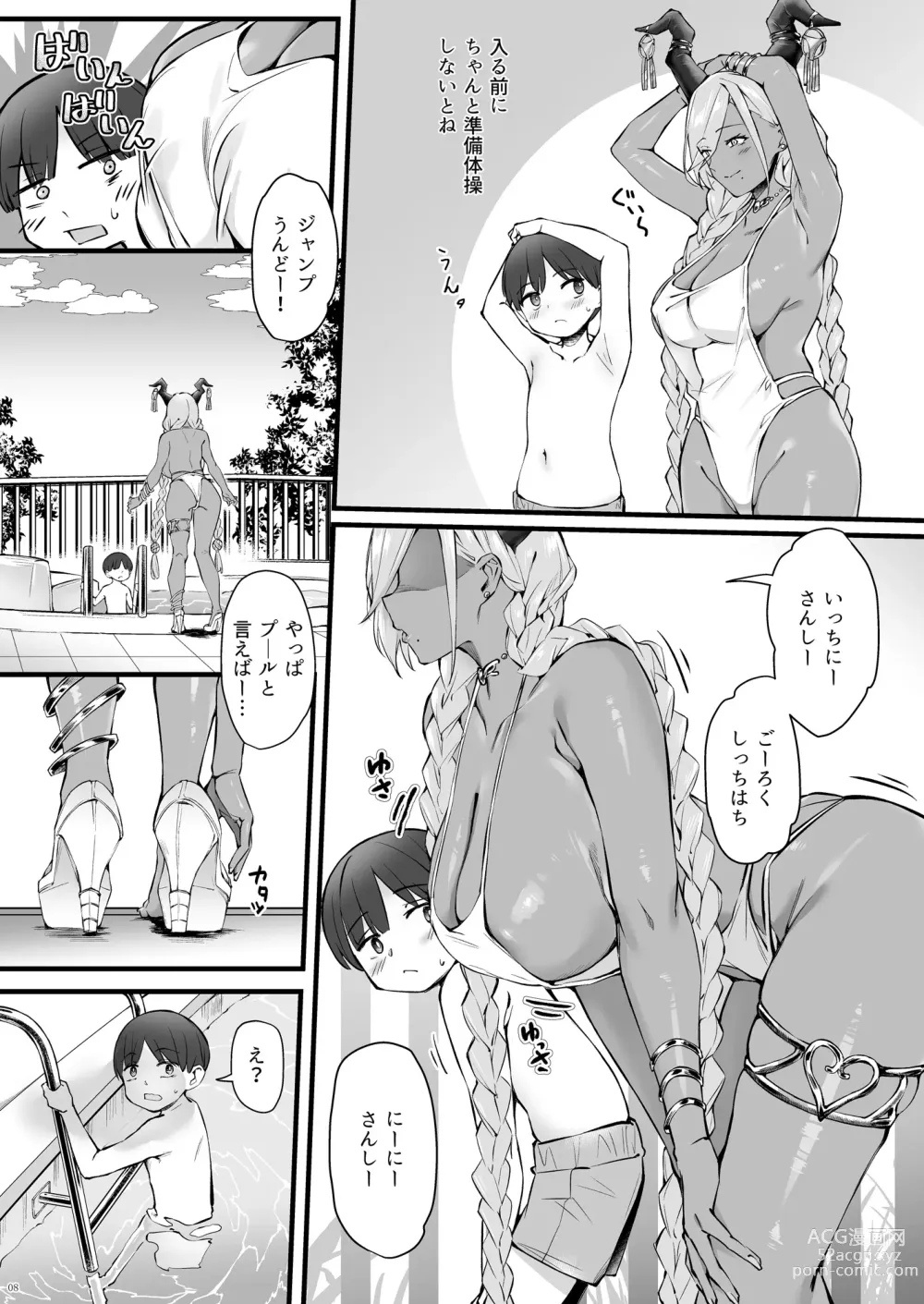 Page 8 of doujinshi Owari to Shota Shikikan no Majiyaba na Love Power