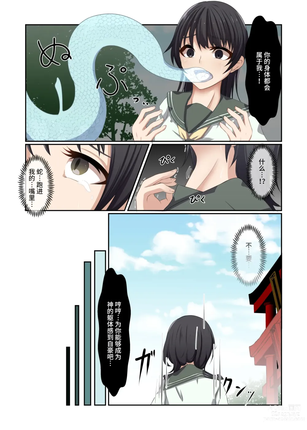 Page 6 of doujinshi Aku no Hana Vol.3 Skeb+α Matome