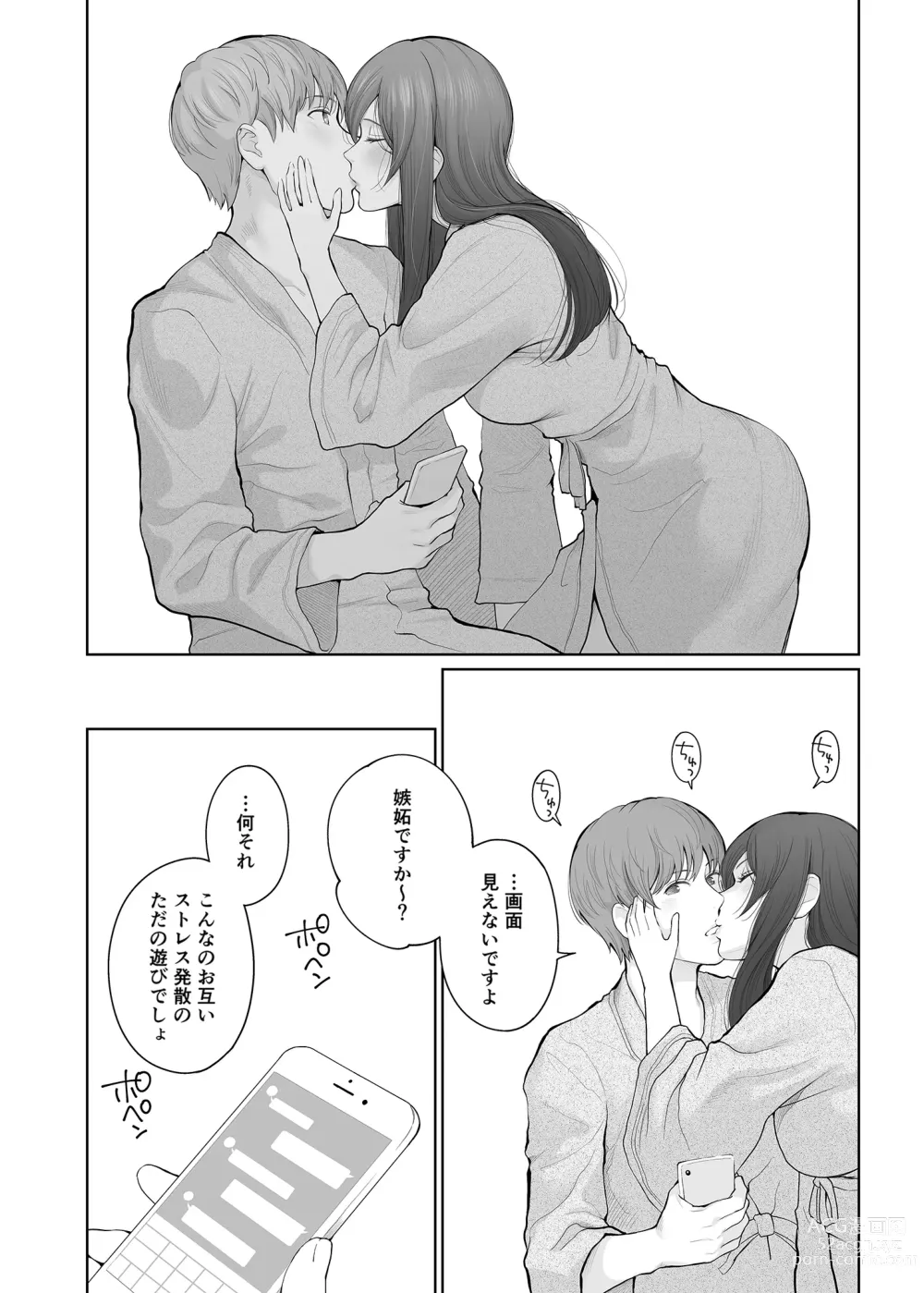 Page 27 of doujinshi Hoka no Otoko to Kekkon Shitara Anata no Kodane Kureru? (decensored)