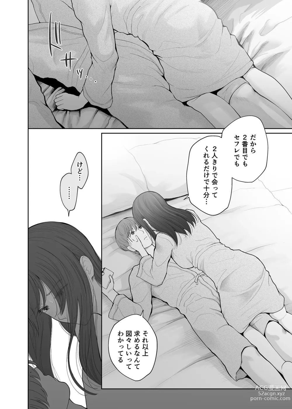 Page 29 of doujinshi Hoka no Otoko to Kekkon Shitara Anata no Kodane Kureru? (decensored)