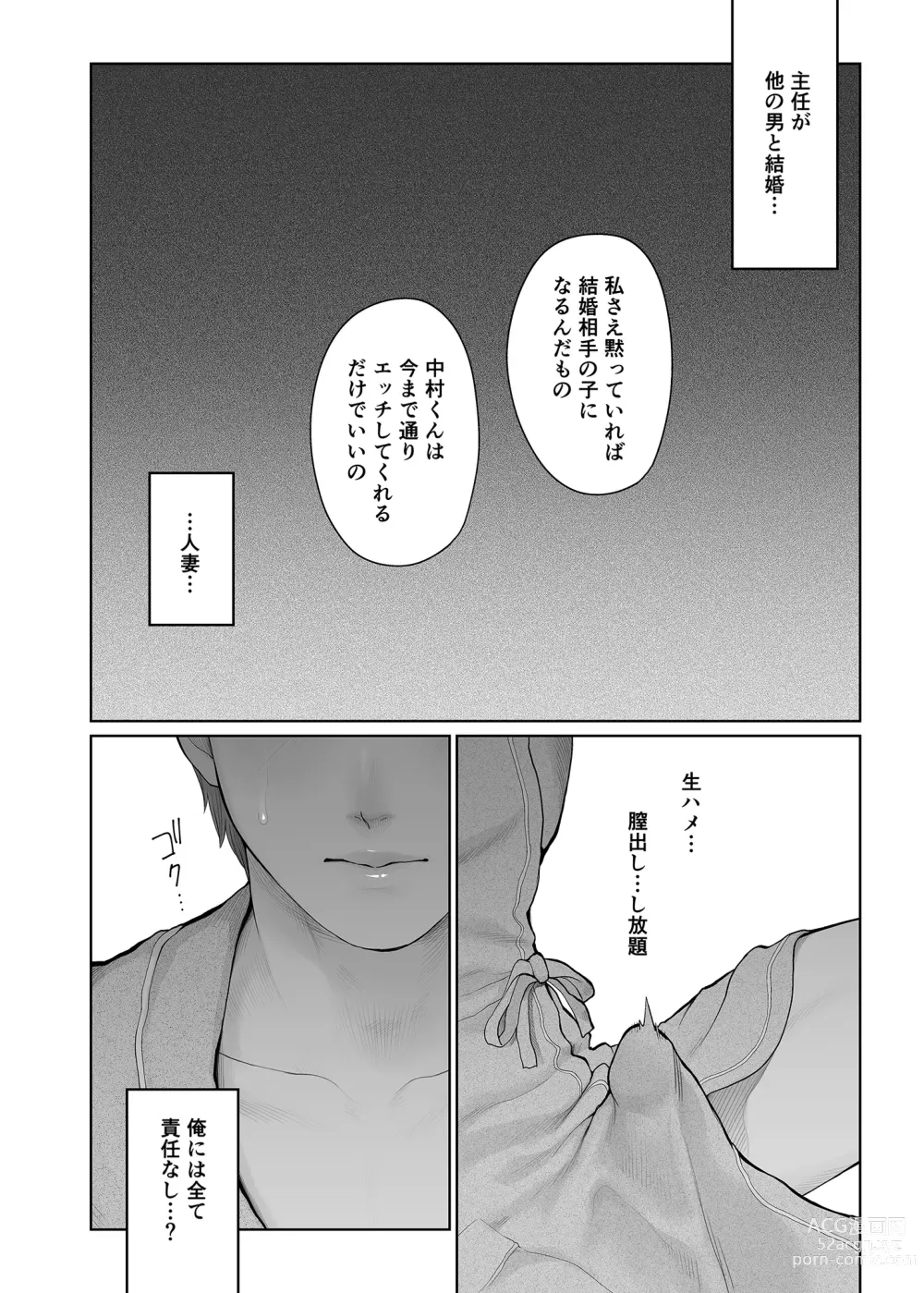 Page 35 of doujinshi Hoka no Otoko to Kekkon Shitara Anata no Kodane Kureru? (decensored)