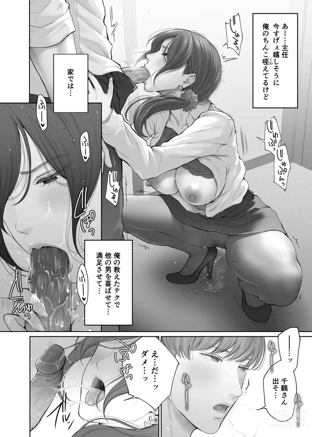 Page 41 of doujinshi Hoka no Otoko to Kekkon Shitara Anata no Kodane Kureru? (decensored)