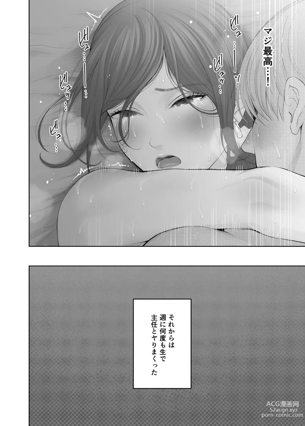 Page 53 of doujinshi Hoka no Otoko to Kekkon Shitara Anata no Kodane Kureru? (decensored)