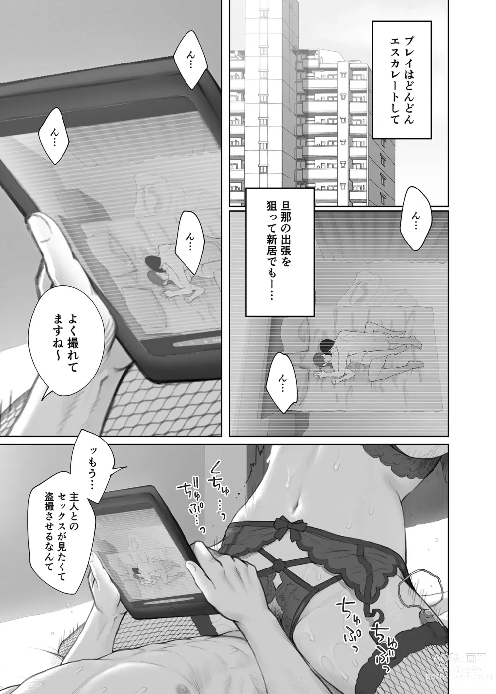 Page 54 of doujinshi Hoka no Otoko to Kekkon Shitara Anata no Kodane Kureru? (decensored)