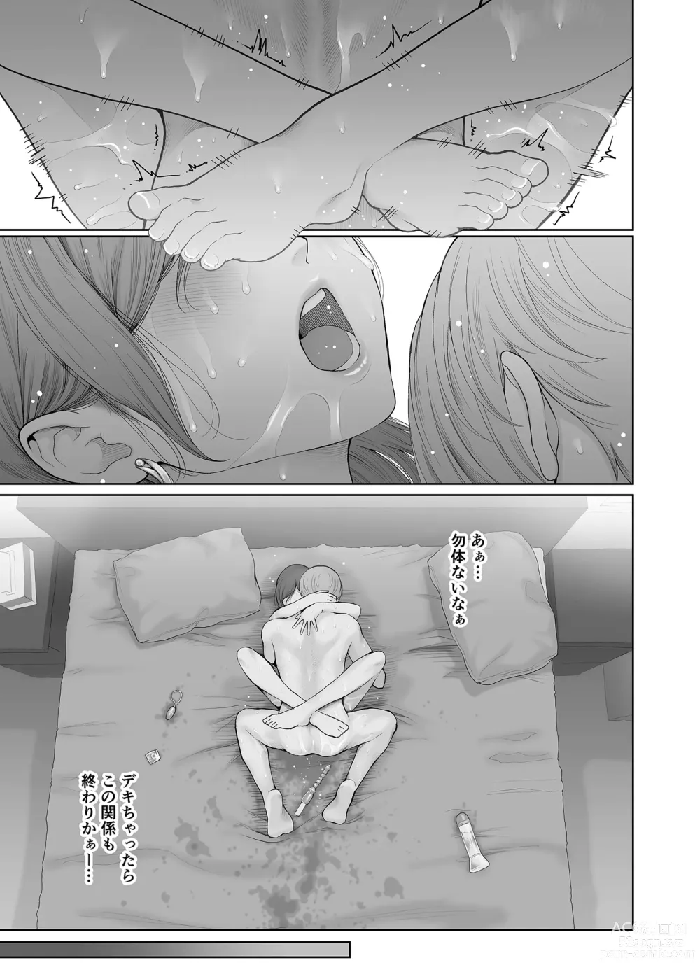 Page 62 of doujinshi Hoka no Otoko to Kekkon Shitara Anata no Kodane Kureru? (decensored)