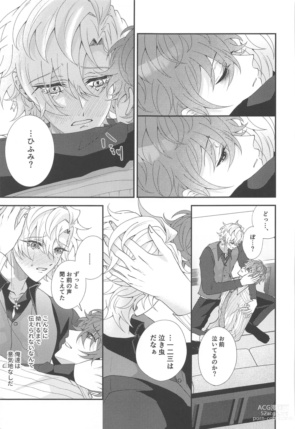 Page 27 of doujinshi Koyoi wa  Hizamazuki  Ai ni  Oborete - Kneel Down Tonight and Drown in Love.