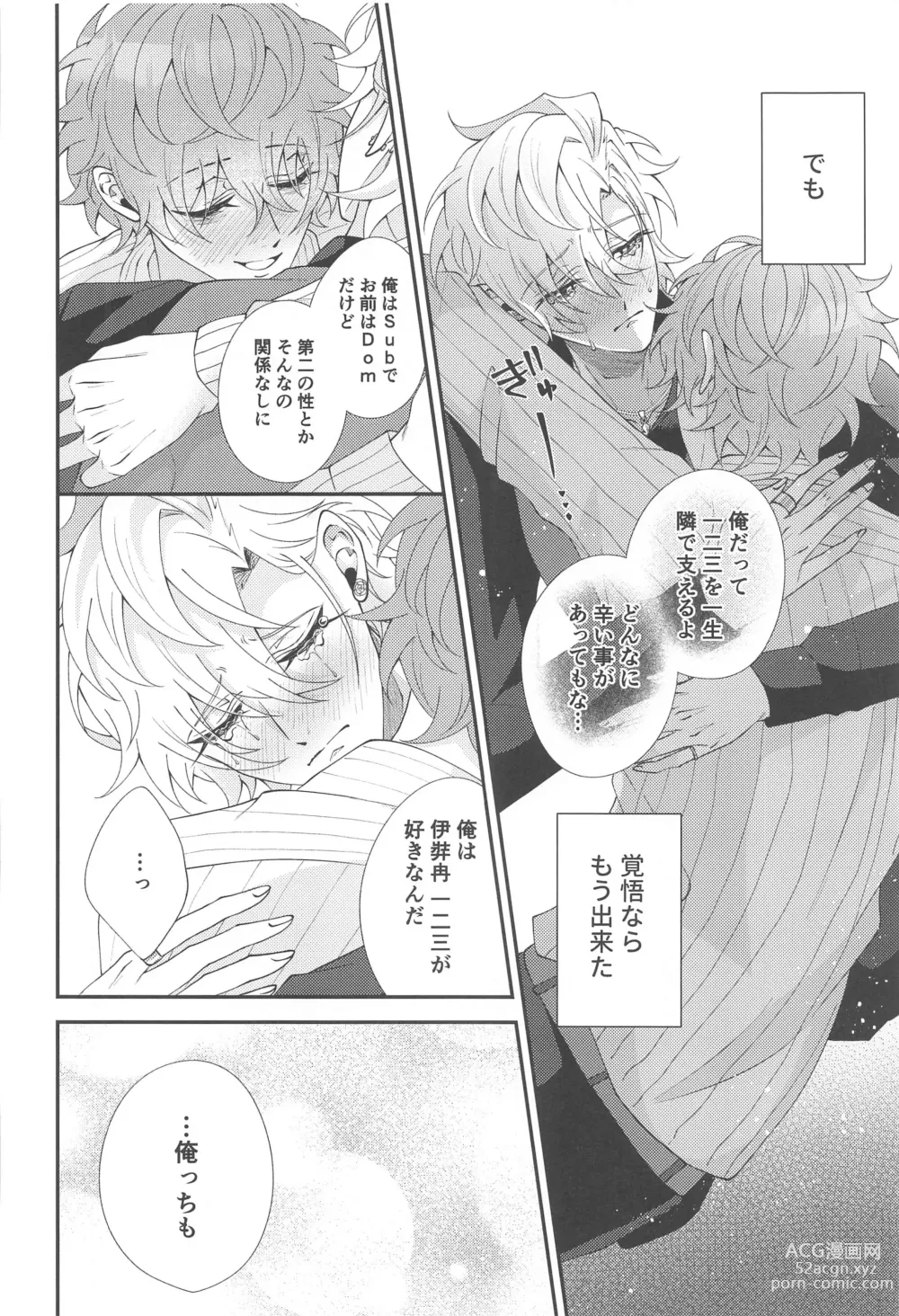 Page 28 of doujinshi Koyoi wa  Hizamazuki  Ai ni  Oborete - Kneel Down Tonight and Drown in Love.