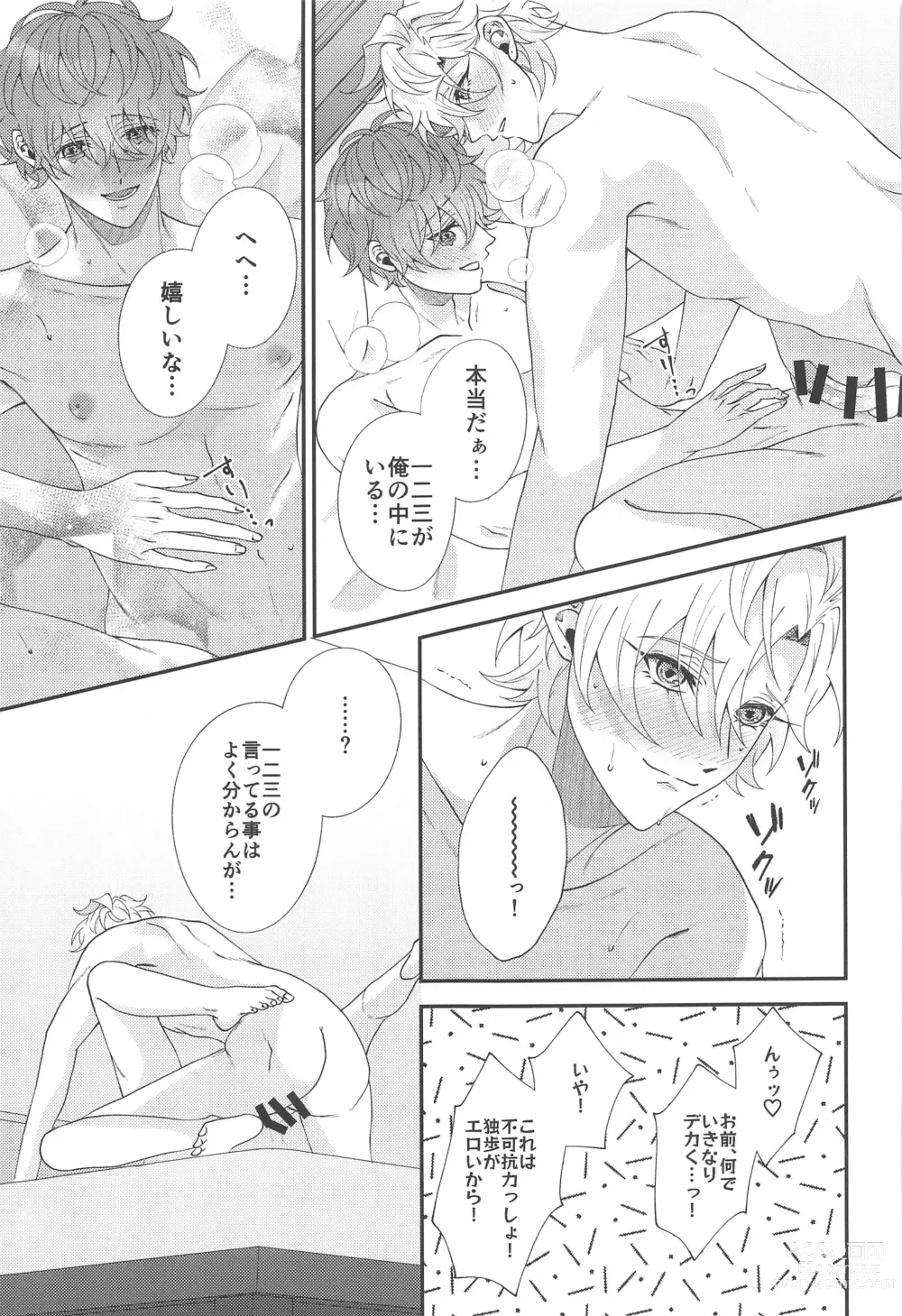 Page 35 of doujinshi Koyoi wa  Hizamazuki  Ai ni  Oborete - Kneel Down Tonight and Drown in Love.