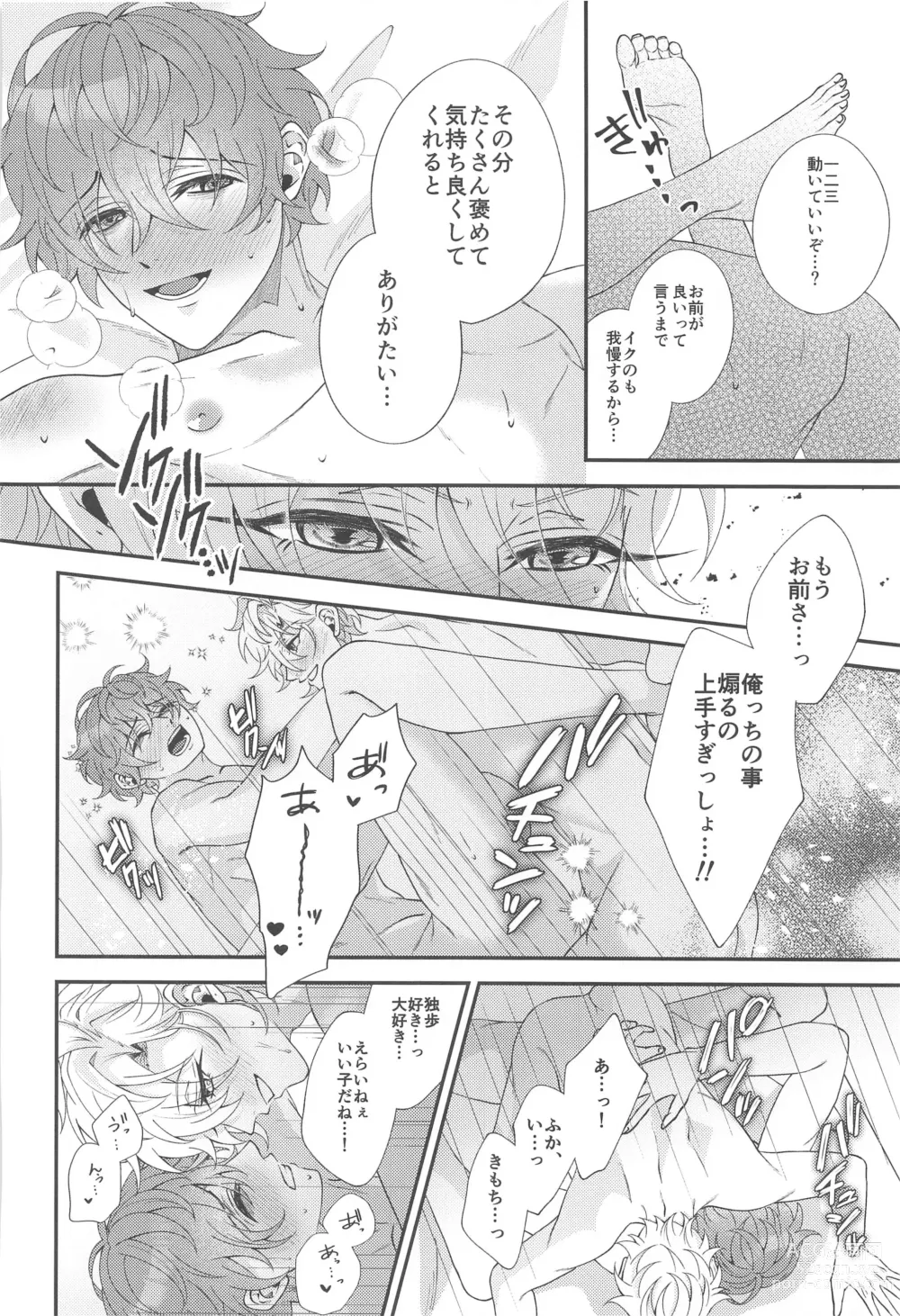 Page 36 of doujinshi Koyoi wa  Hizamazuki  Ai ni  Oborete - Kneel Down Tonight and Drown in Love.