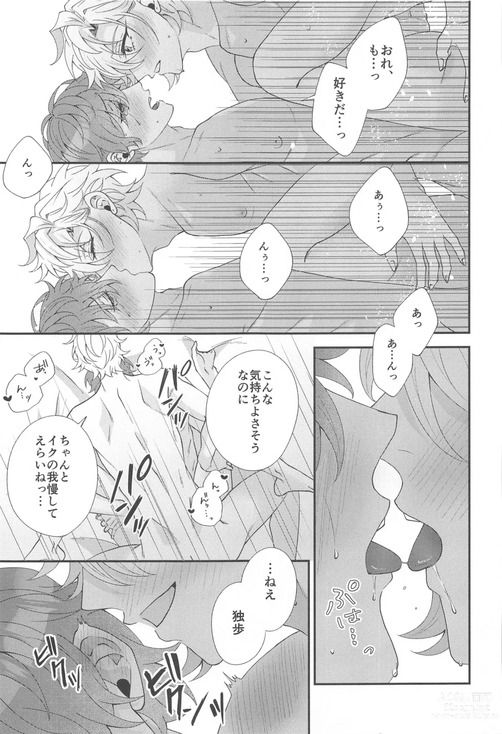 Page 37 of doujinshi Koyoi wa  Hizamazuki  Ai ni  Oborete - Kneel Down Tonight and Drown in Love.