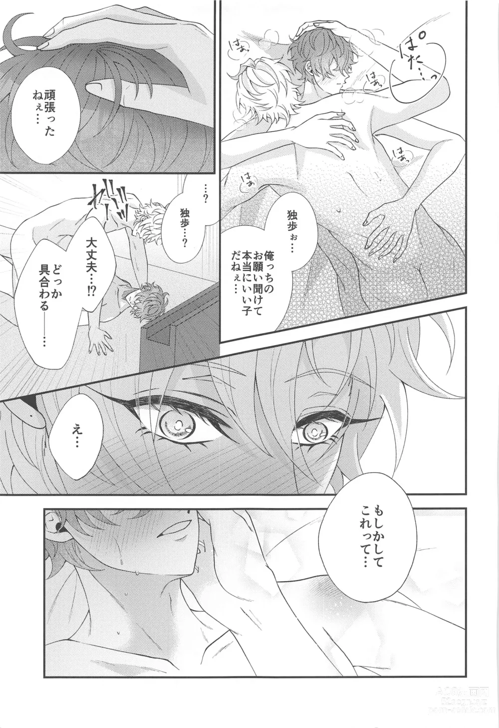 Page 39 of doujinshi Koyoi wa  Hizamazuki  Ai ni  Oborete - Kneel Down Tonight and Drown in Love.