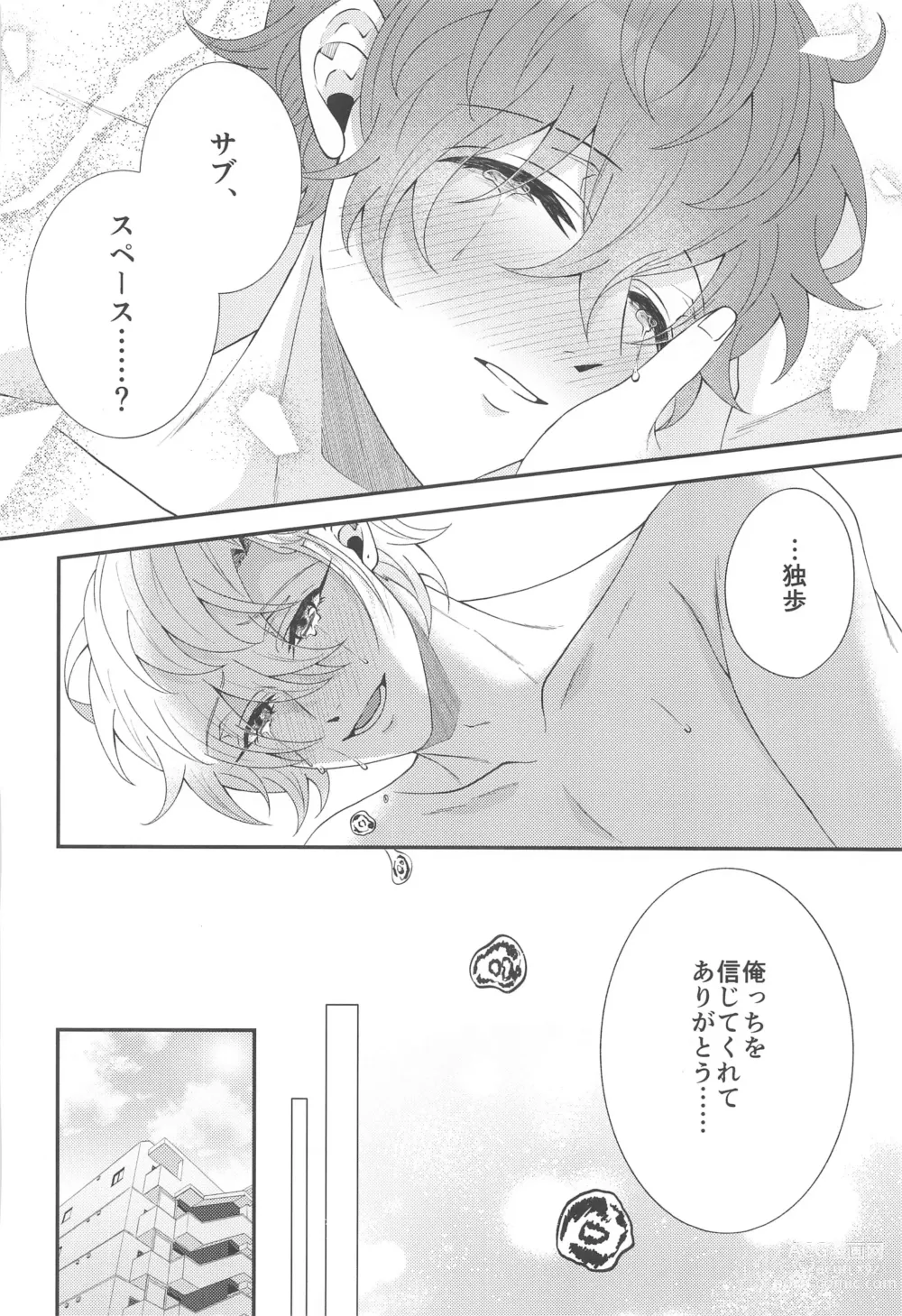 Page 40 of doujinshi Koyoi wa  Hizamazuki  Ai ni  Oborete - Kneel Down Tonight and Drown in Love.