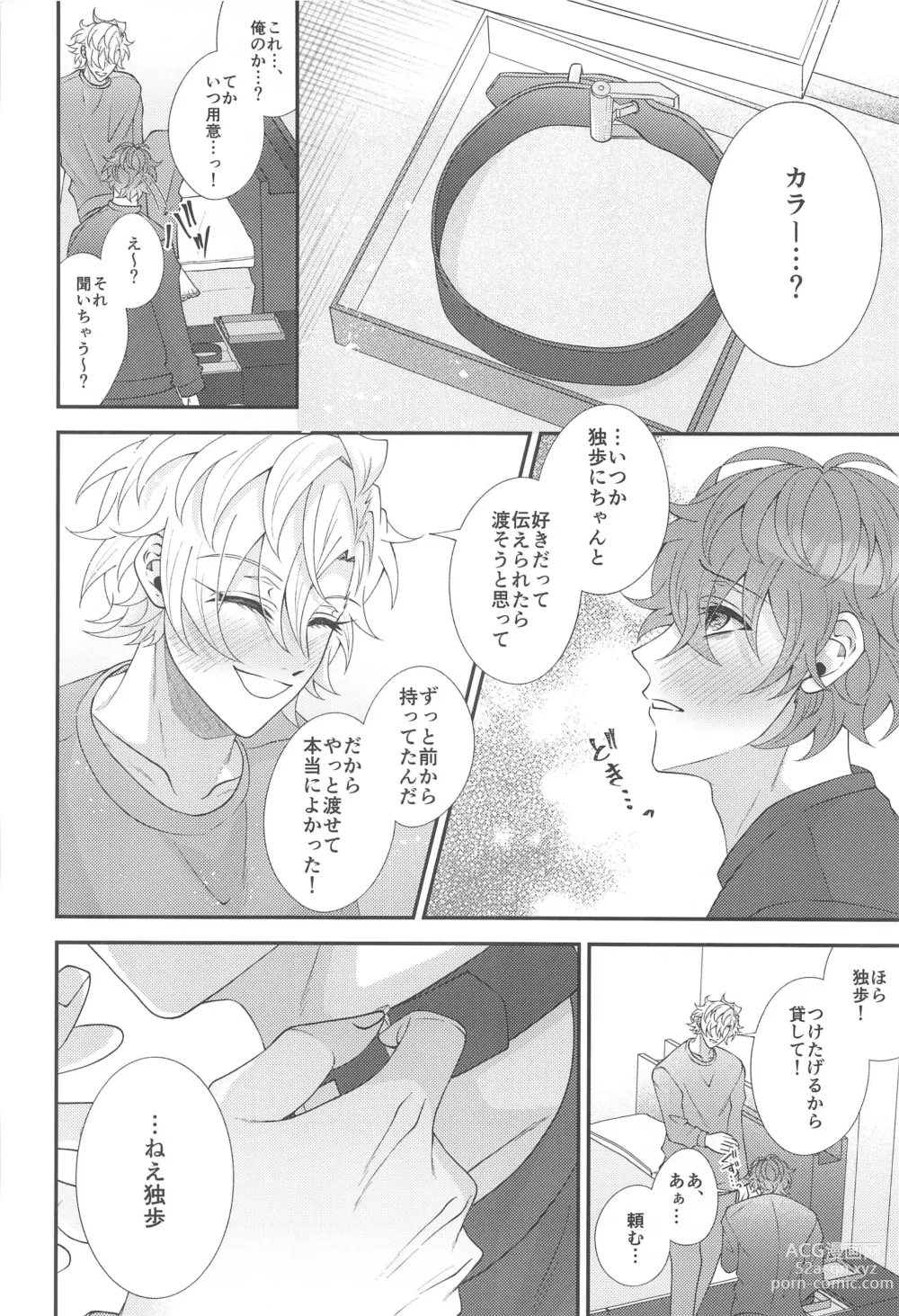 Page 42 of doujinshi Koyoi wa  Hizamazuki  Ai ni  Oborete - Kneel Down Tonight and Drown in Love.