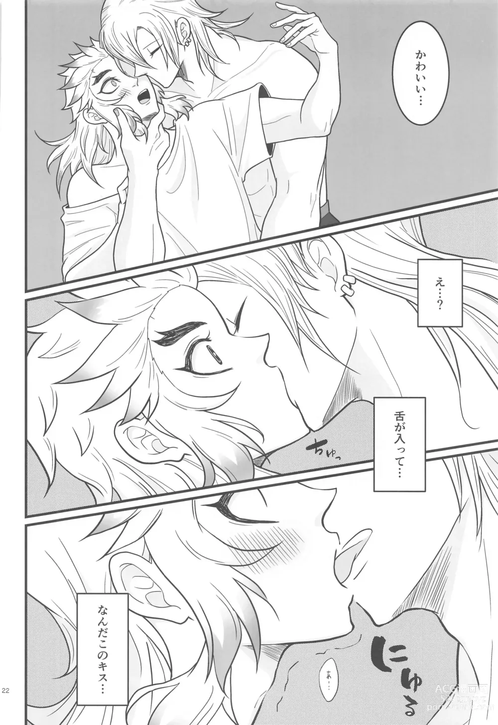 Page 21 of doujinshi Flamboyant Darling