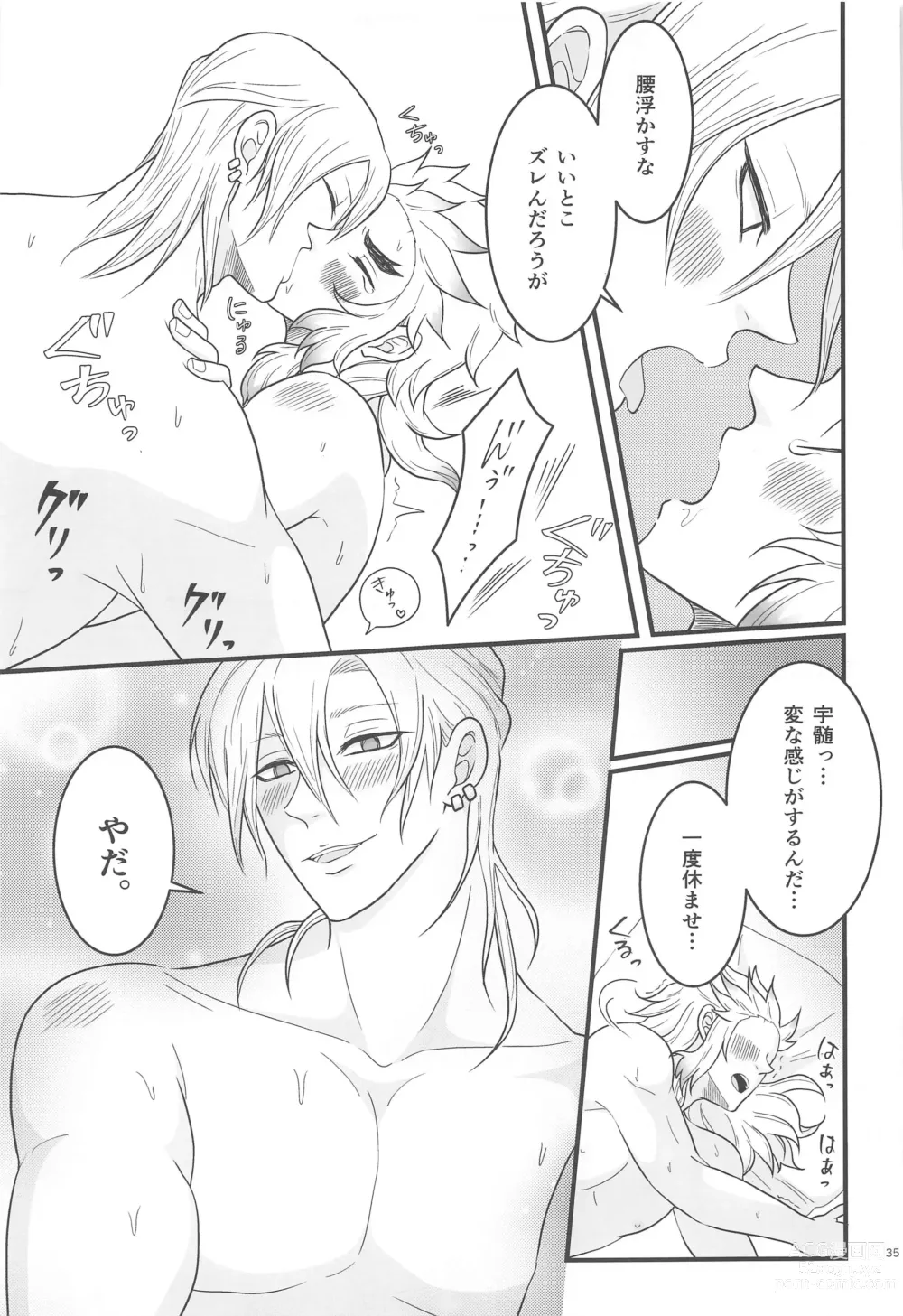 Page 34 of doujinshi Flamboyant Darling