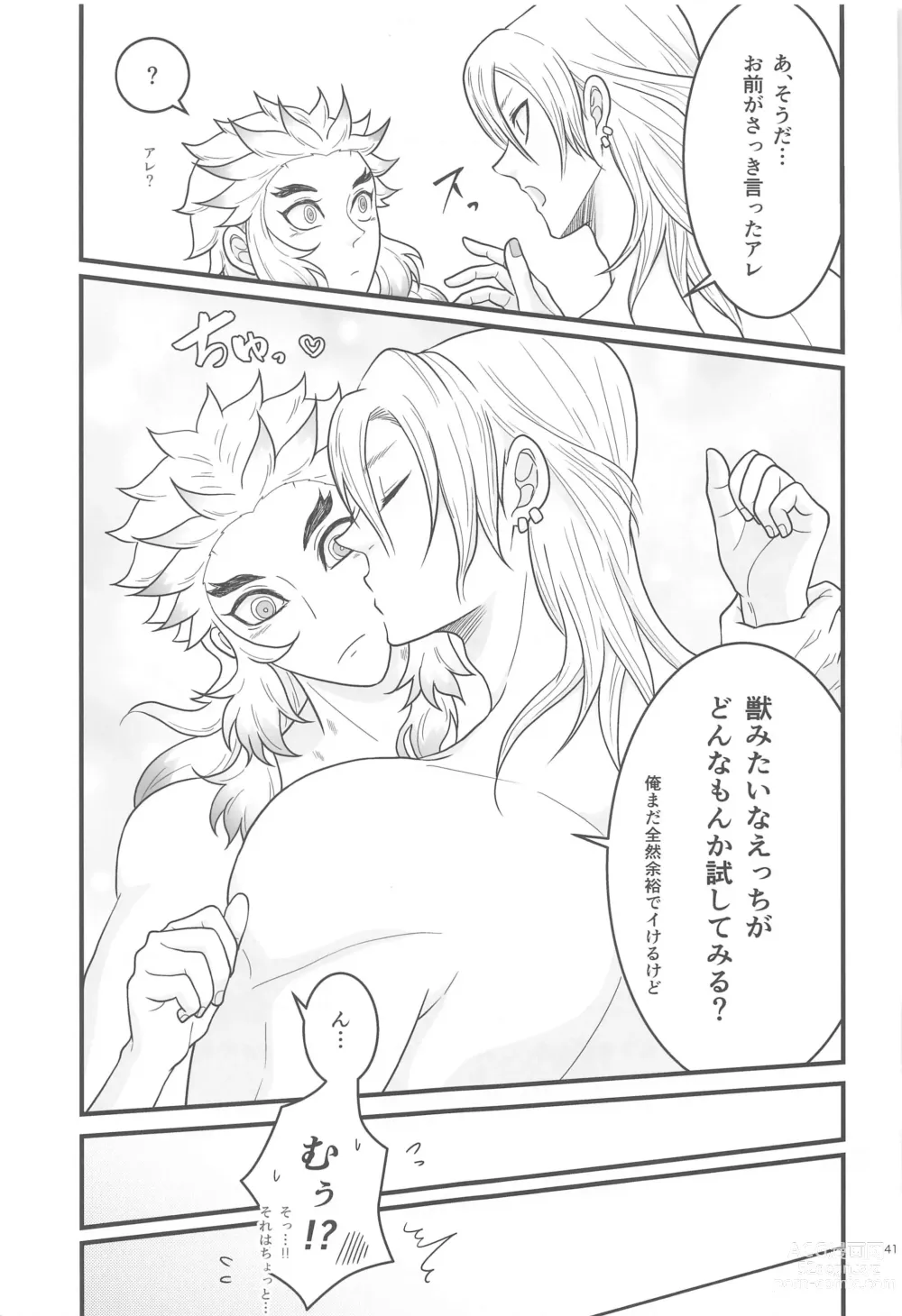 Page 40 of doujinshi Flamboyant Darling