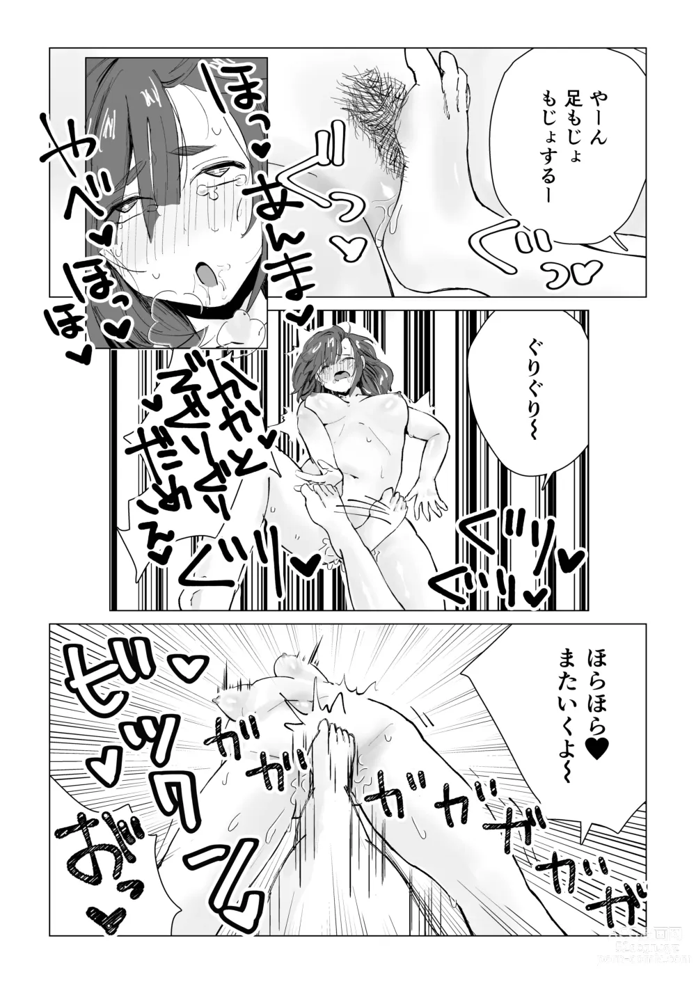 Page 13 of doujinshi N na Koto Suru kara Oshioki Sarerun yo