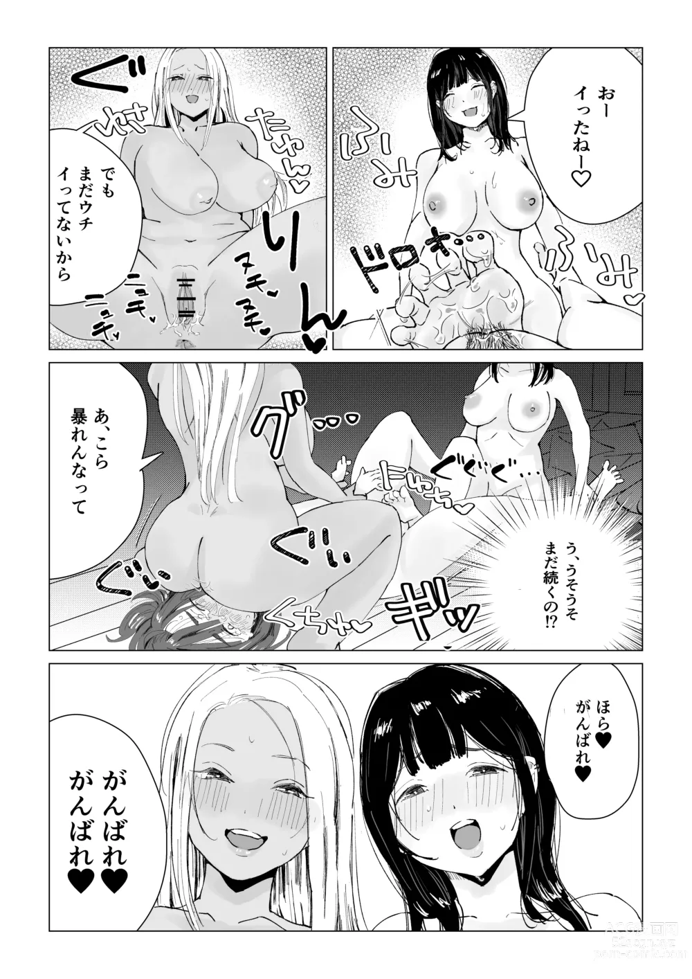 Page 16 of doujinshi N na Koto Suru kara Oshioki Sarerun yo