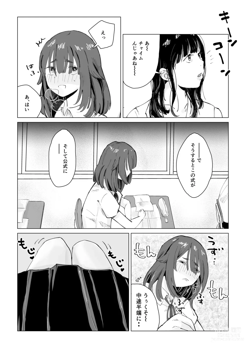 Page 22 of doujinshi N na Koto Suru kara Oshioki Sarerun yo