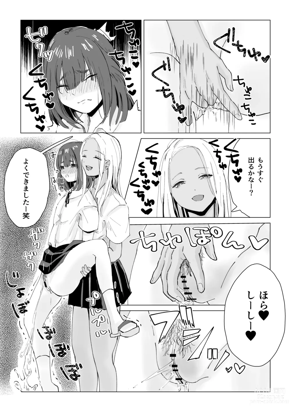 Page 24 of doujinshi N na Koto Suru kara Oshioki Sarerun yo