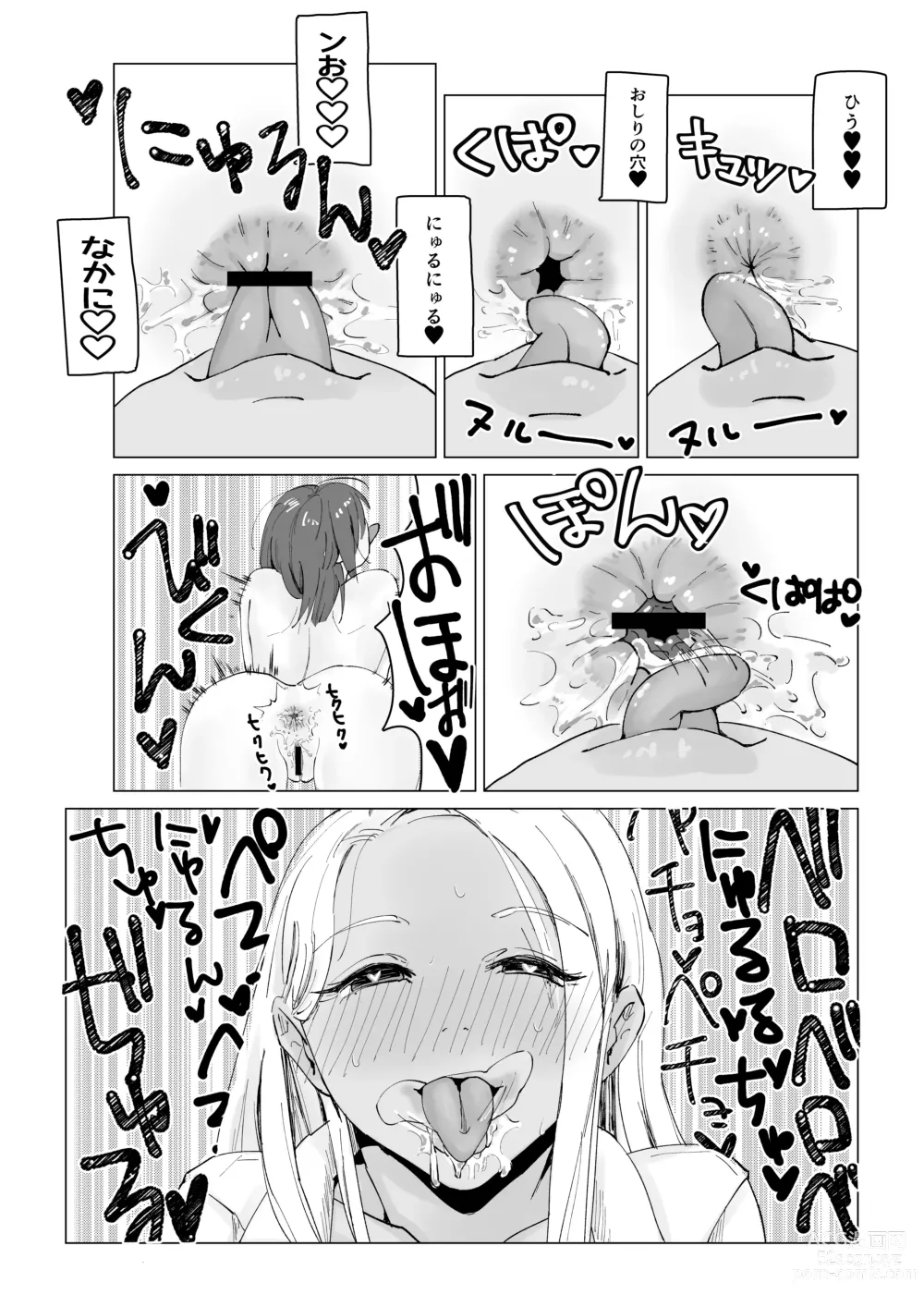 Page 27 of doujinshi N na Koto Suru kara Oshioki Sarerun yo