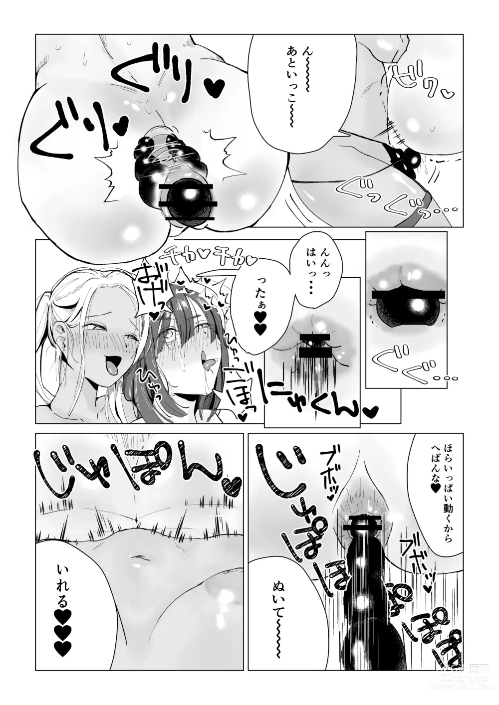 Page 34 of doujinshi N na Koto Suru kara Oshioki Sarerun yo