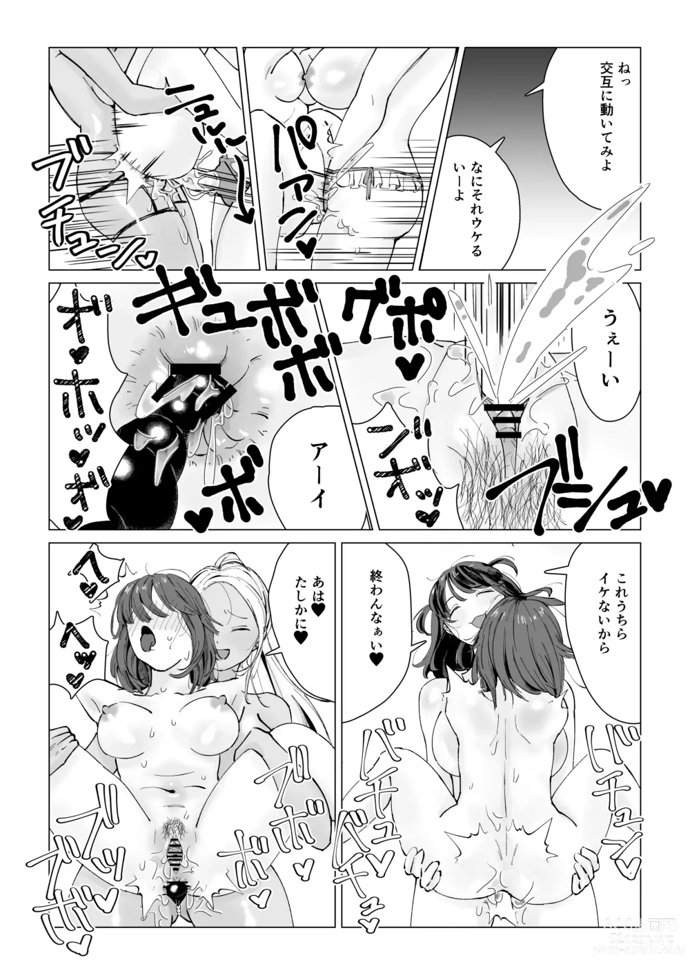 Page 35 of doujinshi N na Koto Suru kara Oshioki Sarerun yo