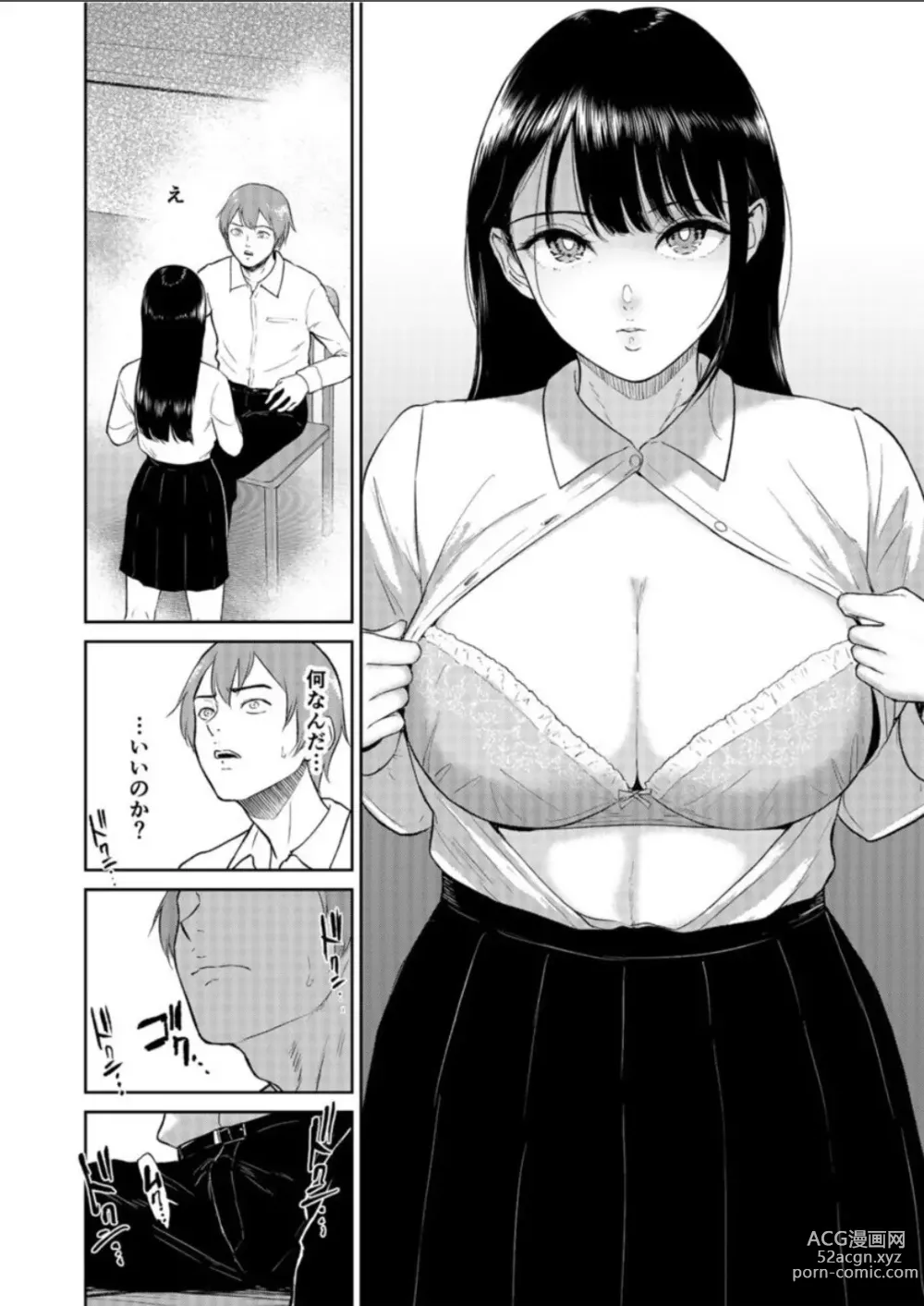 Page 11 of manga Iinarikko