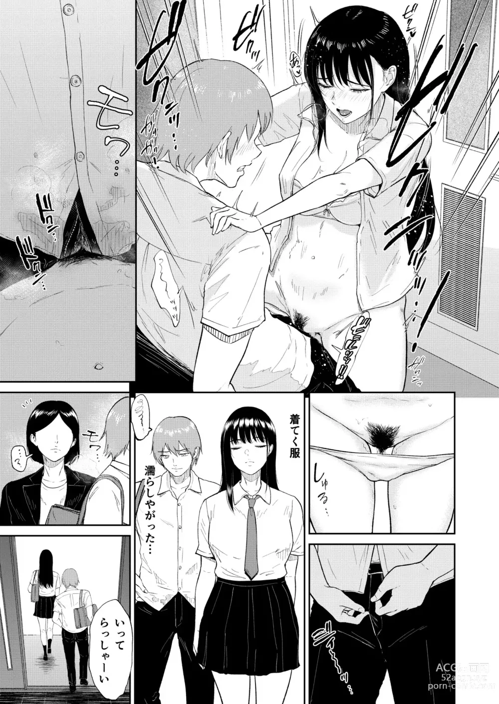 Page 107 of manga Iinarikko