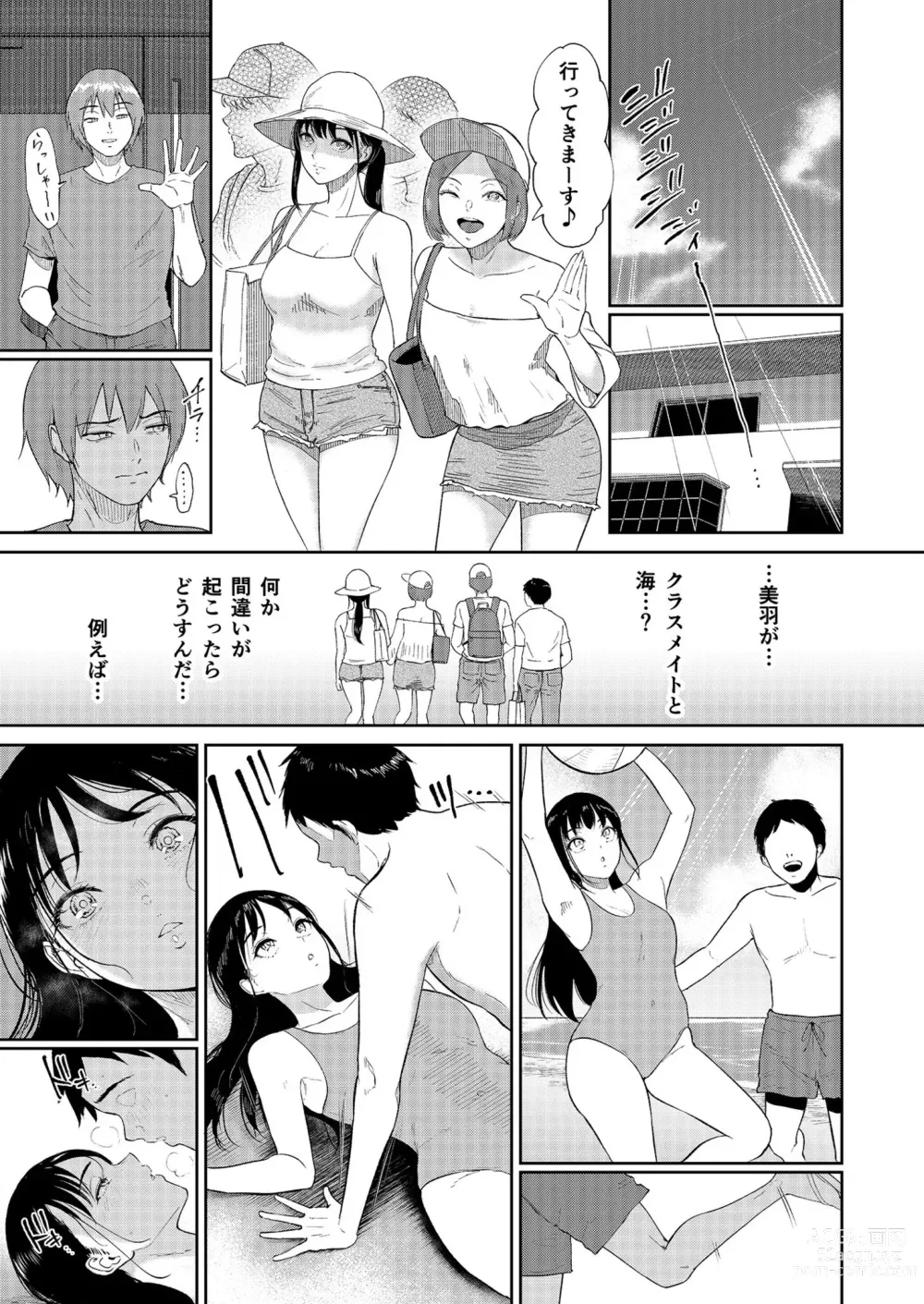 Page 109 of manga Iinarikko