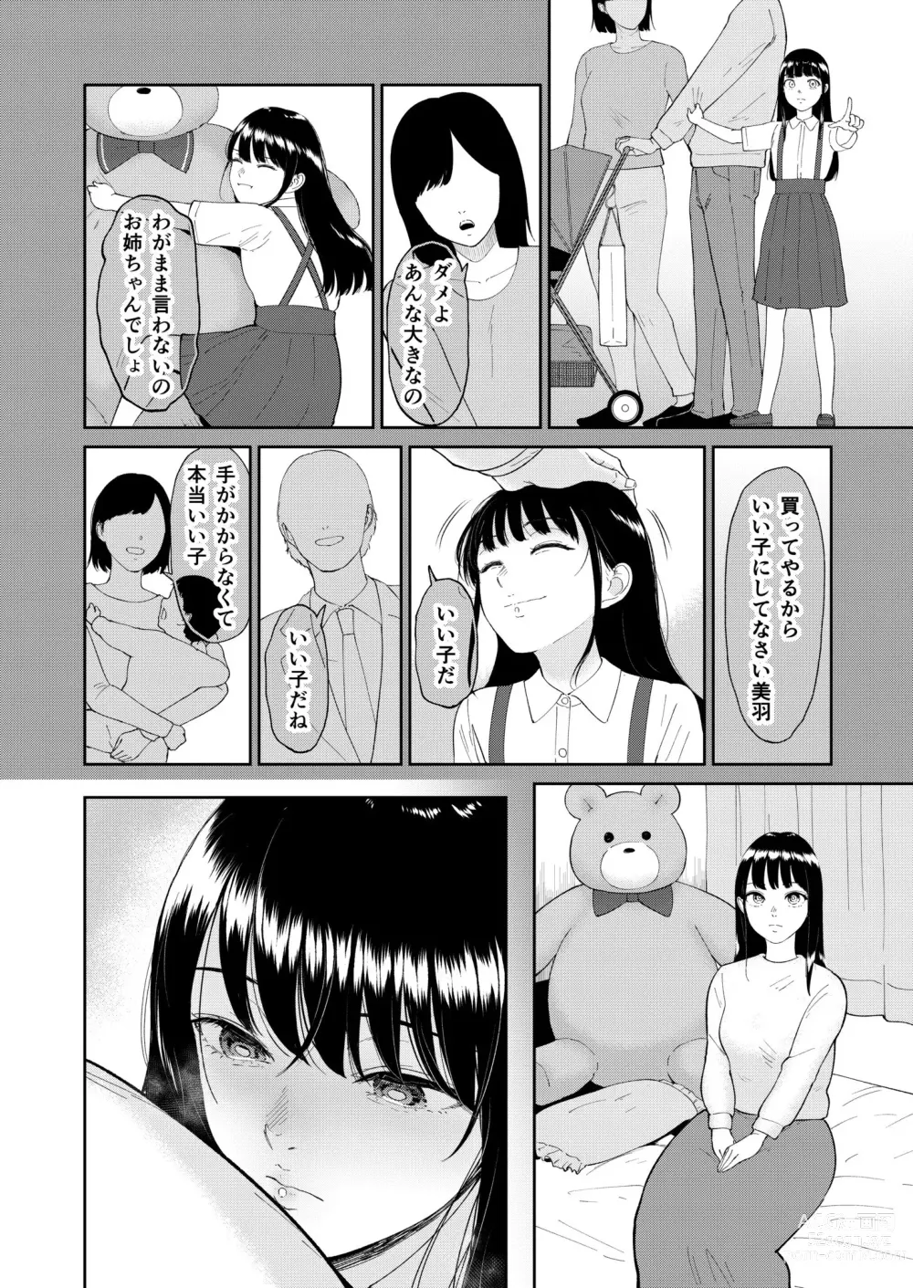 Page 140 of manga Iinarikko