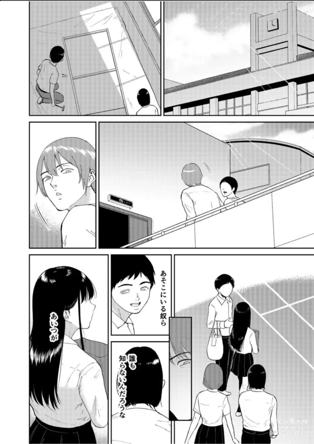 Page 43 of manga Iinarikko