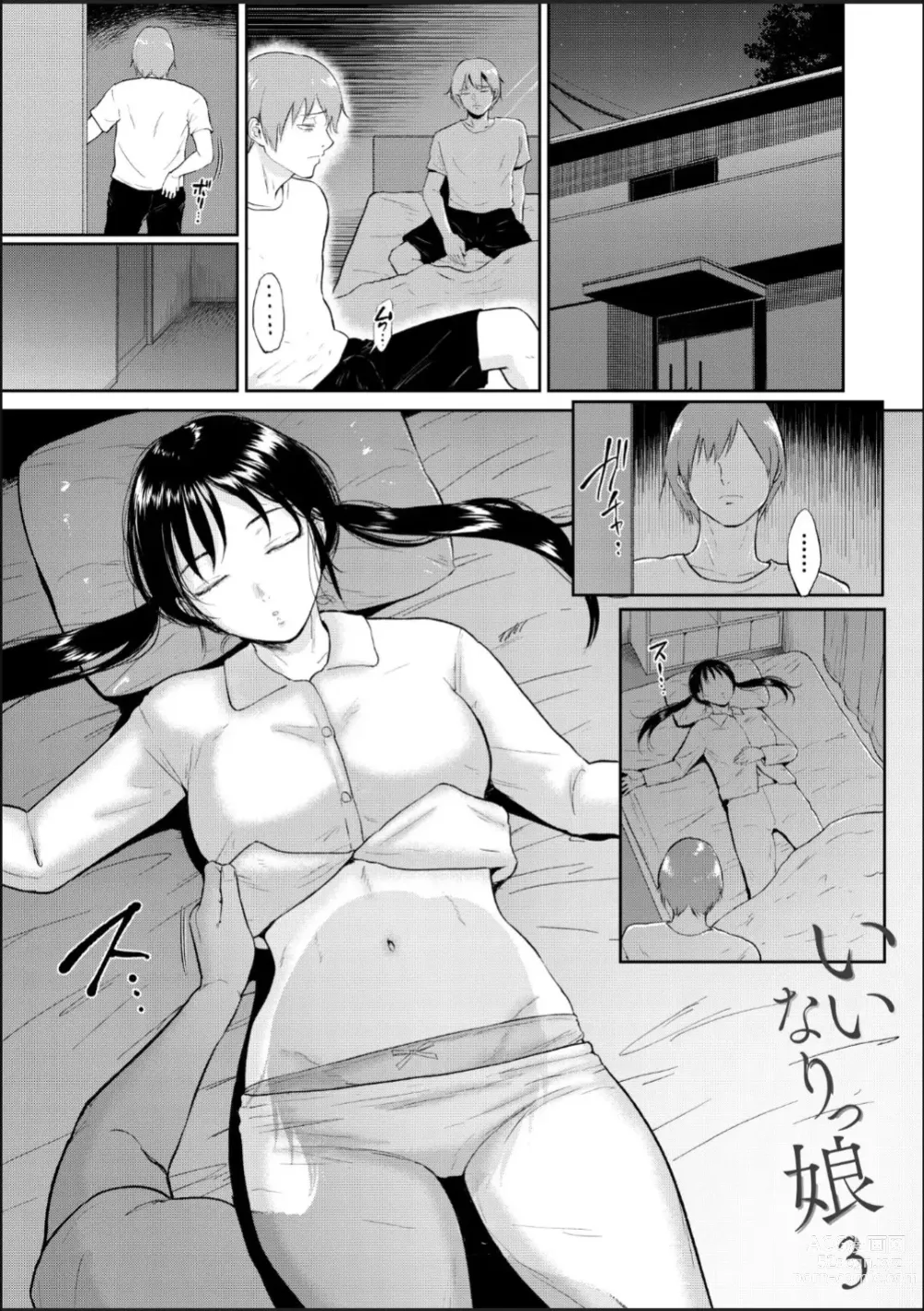 Page 66 of manga Iinarikko