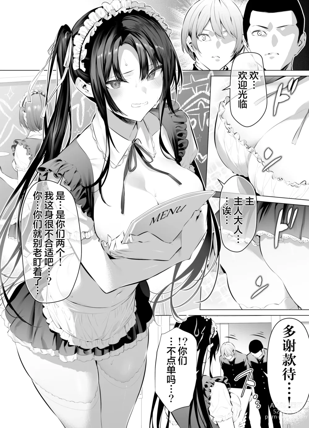 Page 4 of doujinshi Kendo Girl 10 (decensored)