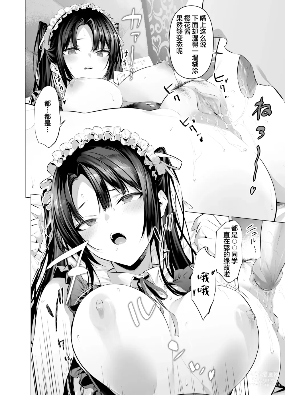 Page 6 of doujinshi Kendo Girl 10 (decensored)