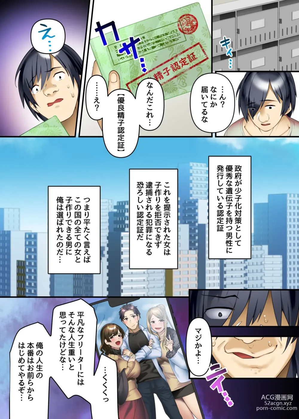 Page 6 of doujinshi Tomodachi no Haha to Ane ni Ore no Kounin Chinpo de Haramu made Nakadashi Shimakutta Hanashi. Kyonyuu Bijin Oyako o Shinyuu no Ryokouchuu ni Ore no Mono ni