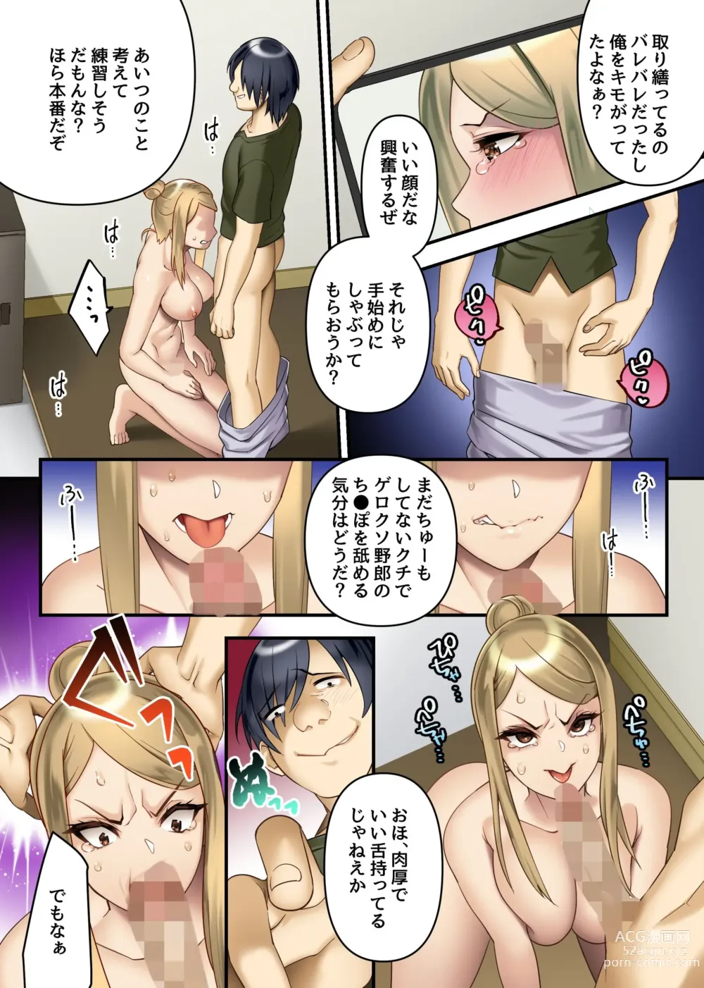 Page 9 of doujinshi Tomodachi no Haha to Ane ni Ore no Kounin Chinpo de Haramu made Nakadashi Shimakutta Hanashi. Kyonyuu Bijin Oyako o Shinyuu no Ryokouchuu ni Ore no Mono ni